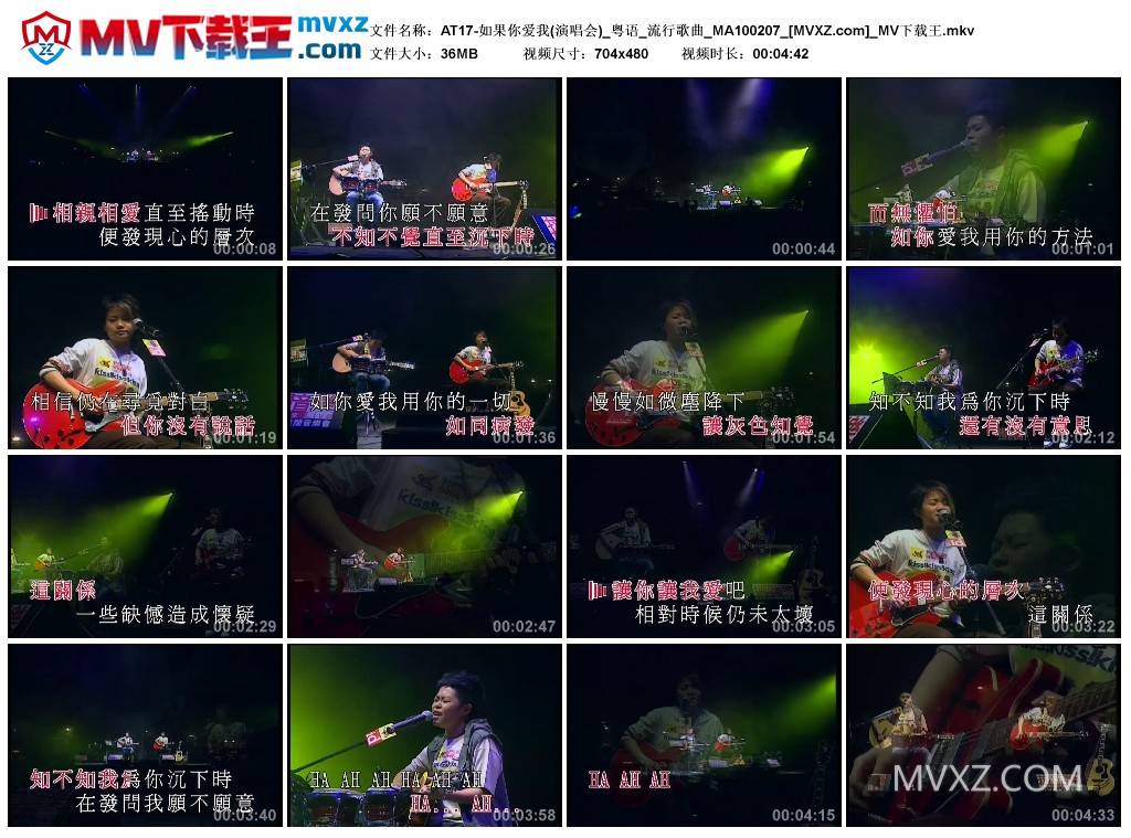 AT17-如果你爱我(演唱会)_粤语_流行歌曲_MA100207